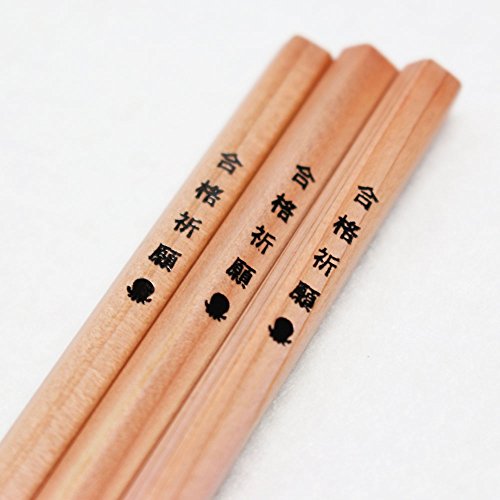 合格鉛筆 2