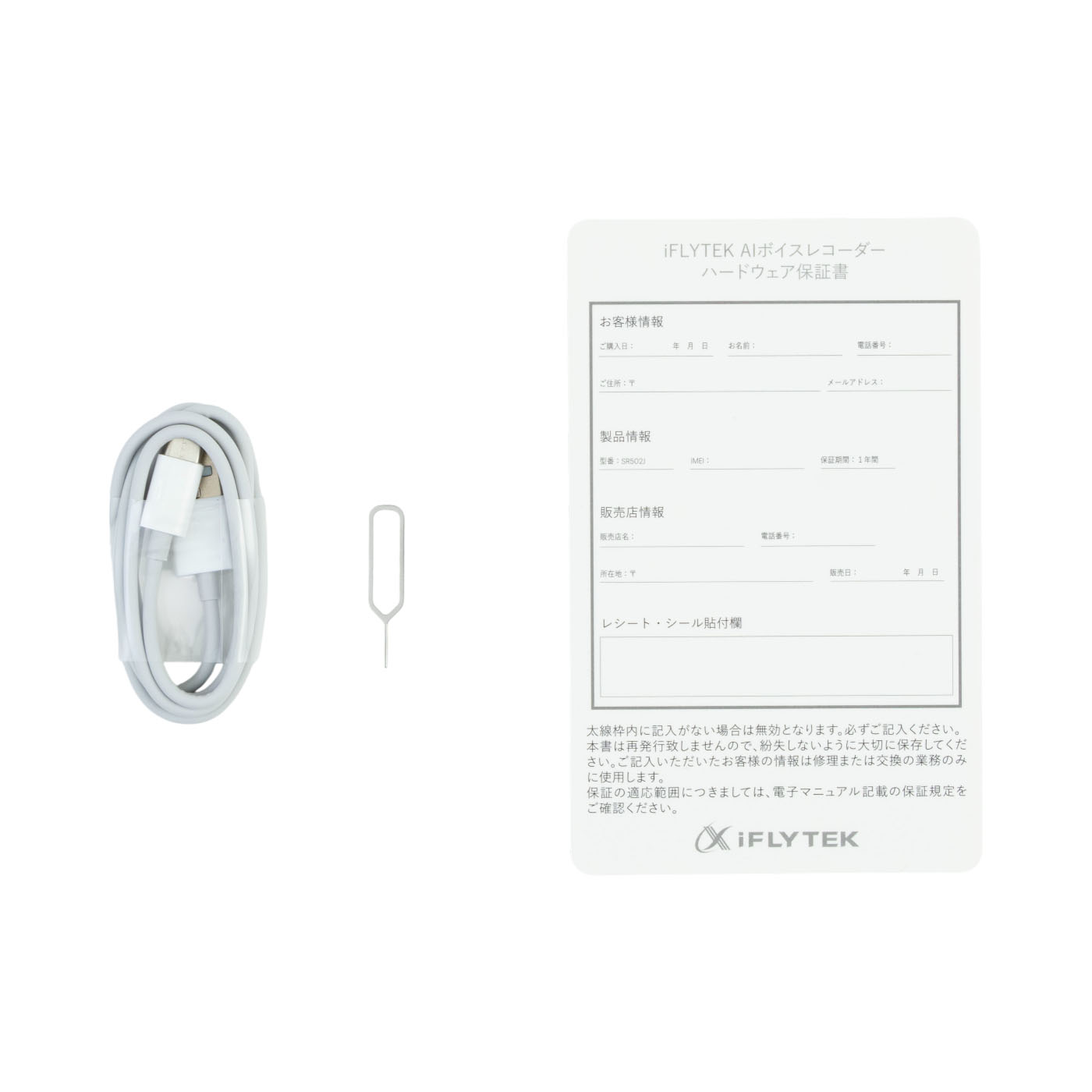 AIライティングレコーダー VOITER 7