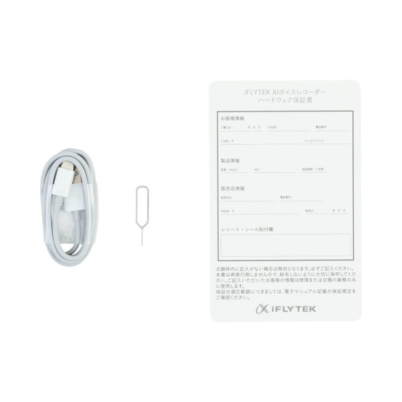AIライティングレコーダー VOITER 7