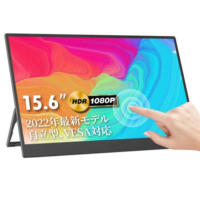 モバイルモニター 1