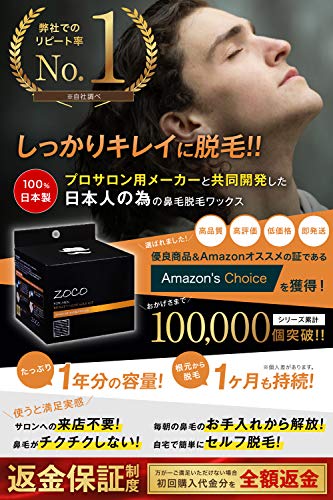 22年 鼻毛用ブラジリアンワックスのおすすめ人気ランキング32選 Mybest