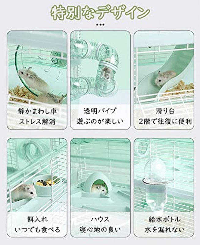 ハムスターケージ 4