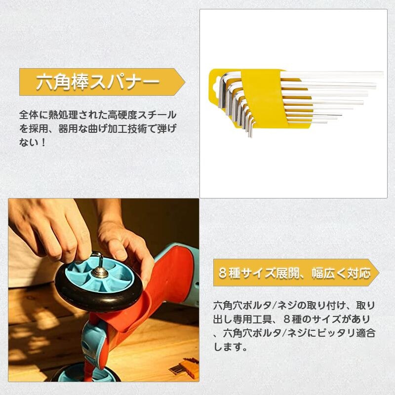 98点 工具セット 9