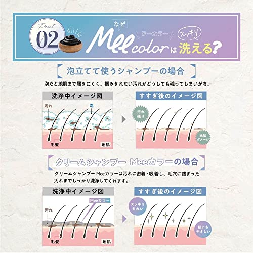 クリームシャンプーMEE color 6