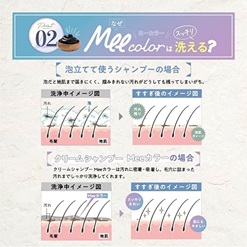 クリームシャンプーMEE color 6