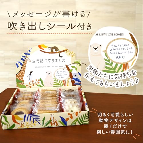 ZOO LIFE ギフトセット 5