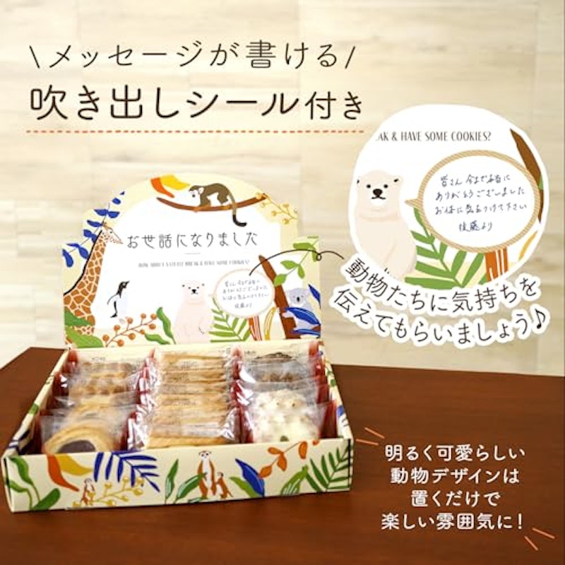 ZOO LIFE ギフトセット 5