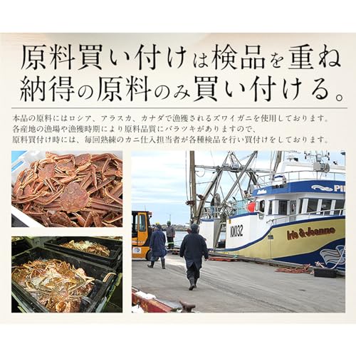 カニ お刺身 生 カット済み 3