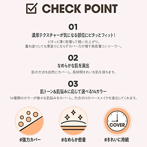 チップコンシーラー 3