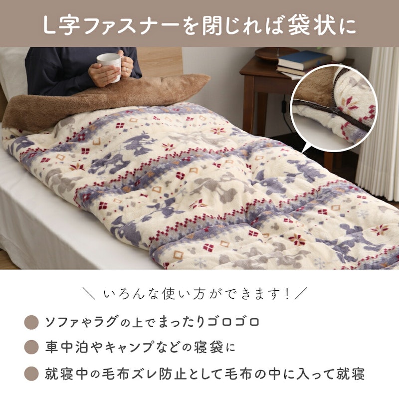 あったかフランネル寝袋毛布 3