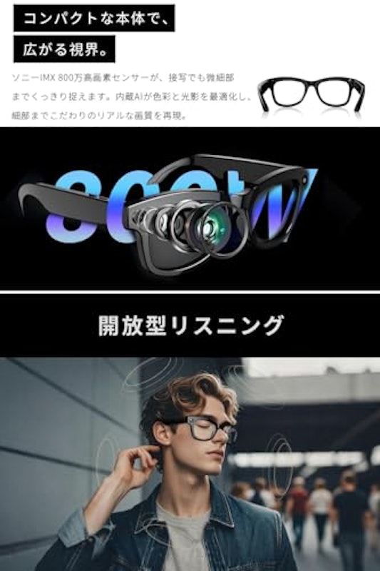 スマートグラス 3