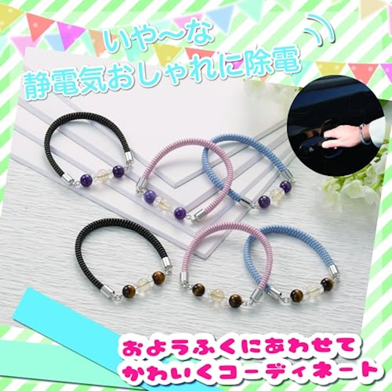 ブレスレット 2