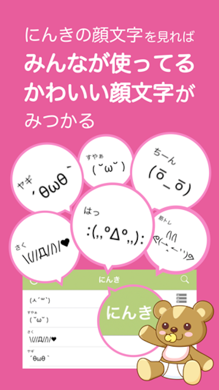 みんなの顔文字辞典 5