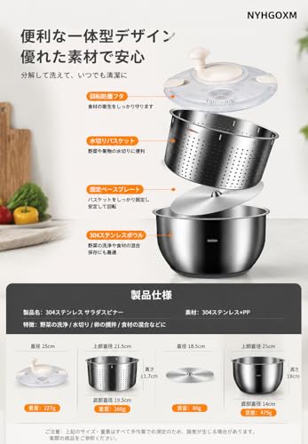 サラダスピナー 3