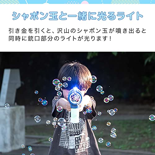 電動バブルガン 3