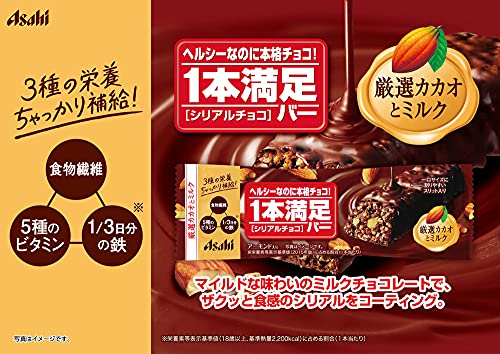 シリアルチョコ 2