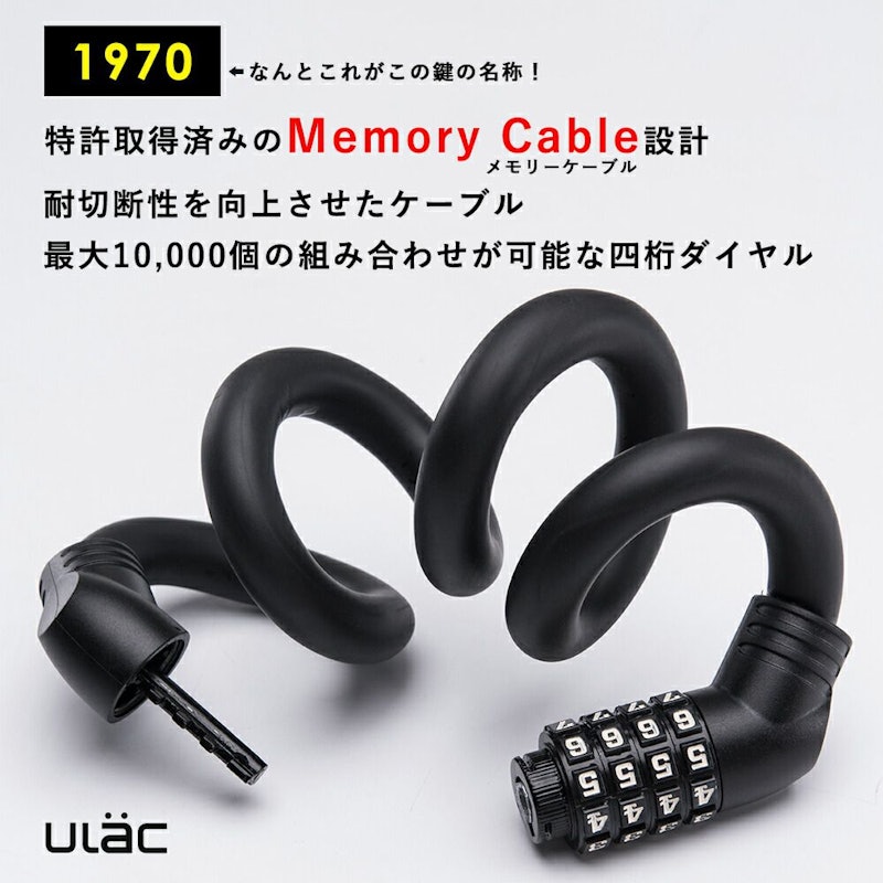 Memory Cable Lock Combo 4