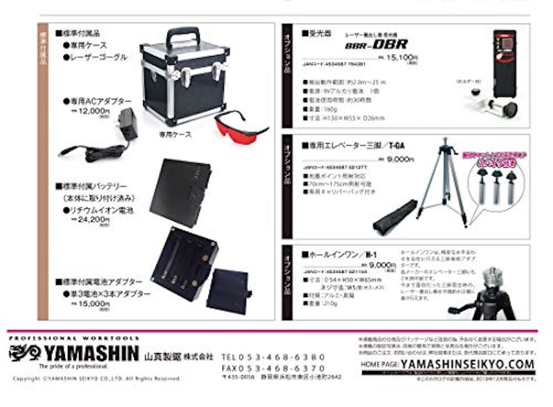 ブラックレーザー 3