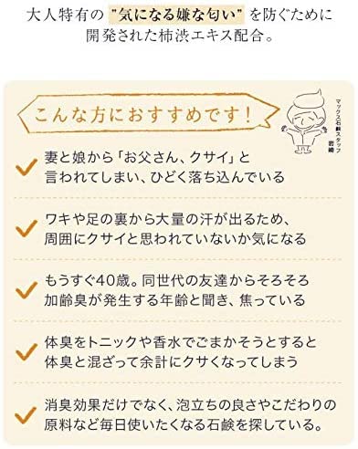 薬用柿渋石鹸 5