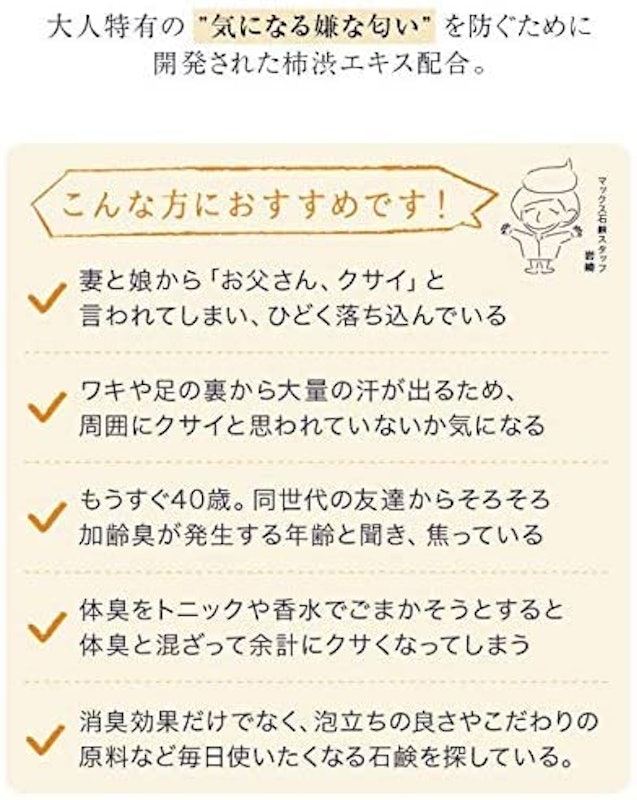 薬用柿渋石鹸 5