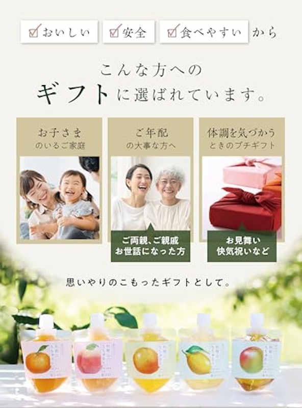 なちゅるん 和歌山県産 飲むジェリー 7