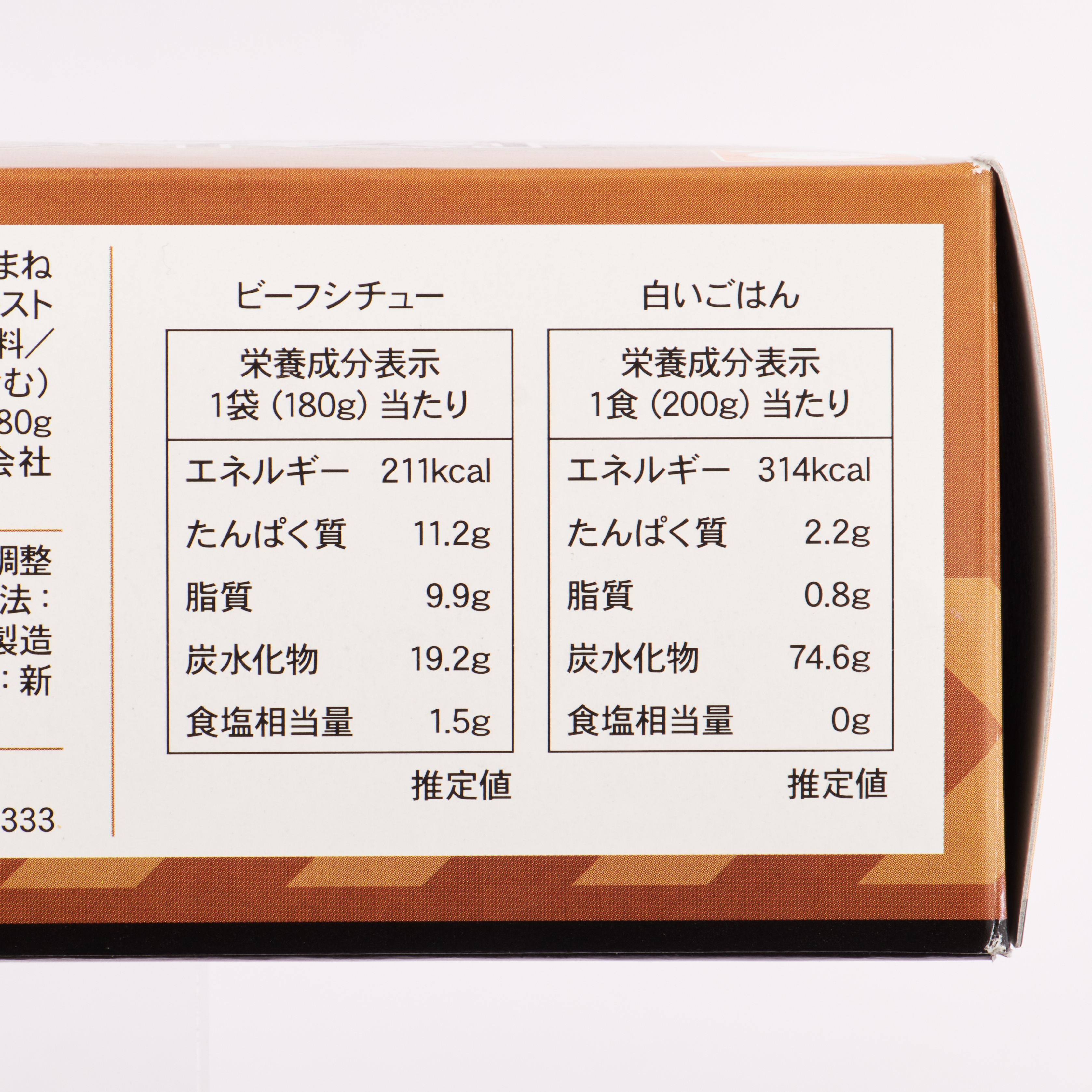 レスキューフーズ 一食ボックス  シチュー&ライス 4