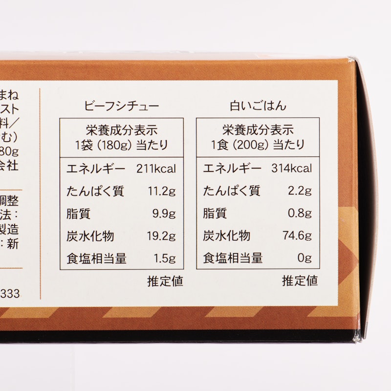 レスキューフーズ 一食ボックス シチュー&ライス 4