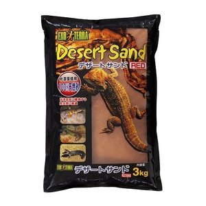  エキゾテラ デザートサンド レッド 1