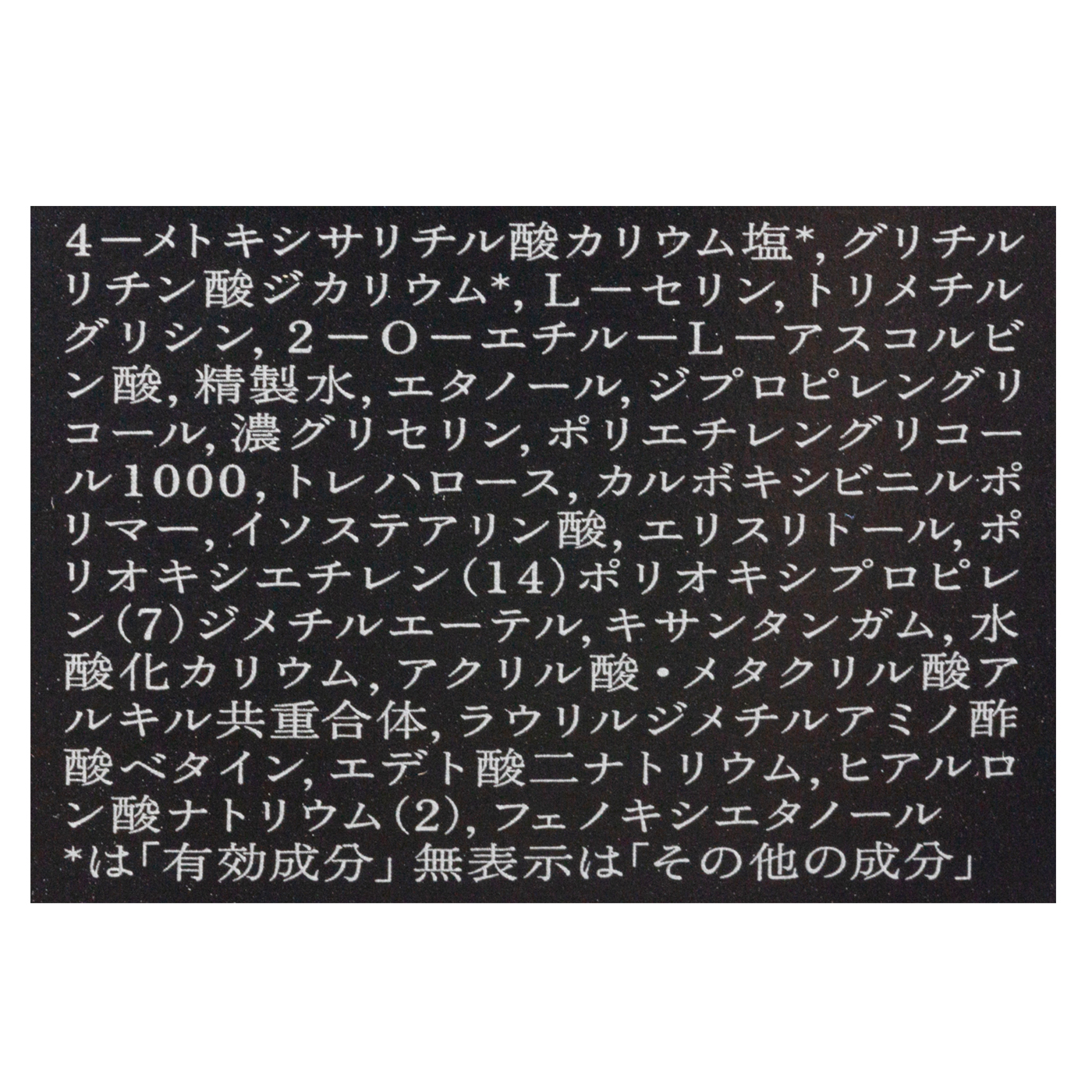 アクティブメラノリリーサー 2
