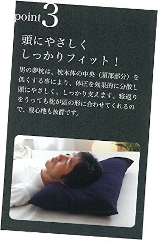 男の夢枕 4