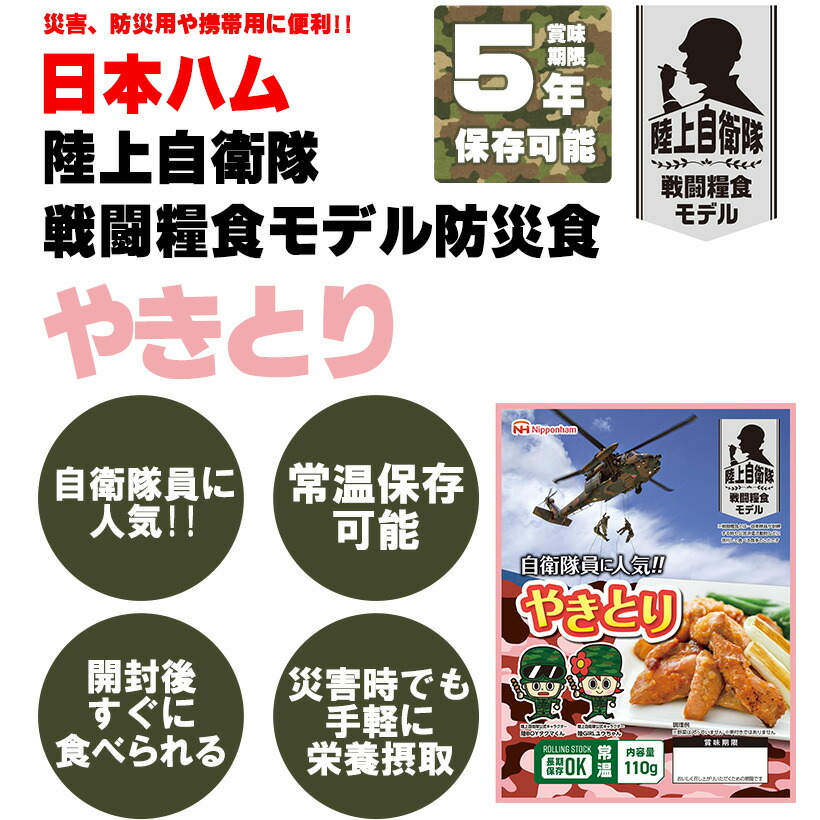 やきとり 2