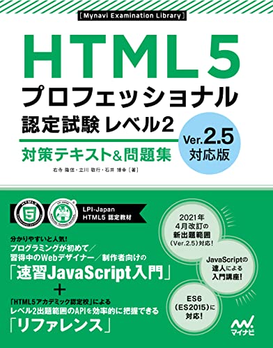 HTML学習本のおすすめ人気ランキング48選【2024年】 | マイベスト