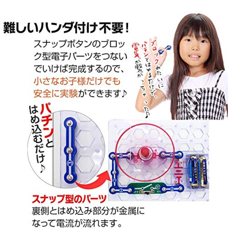 Snap Circuits Jr. 電脳サーキット100 4