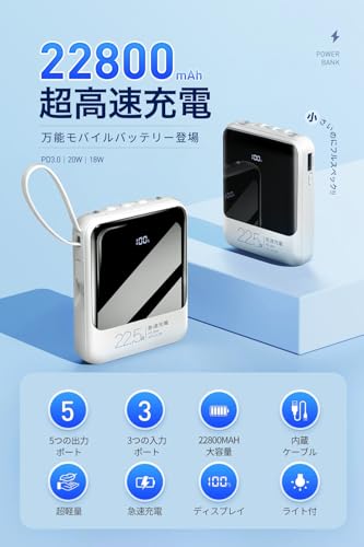 ３つで8000円、バラ売りありです！大容量薄型モバイル充電器、LEDライト付き 3つで8000円、バラ売りありです！大容量薄型モバイル充電器、LED