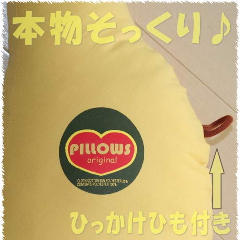 抱き枕 クッション バナナ 5