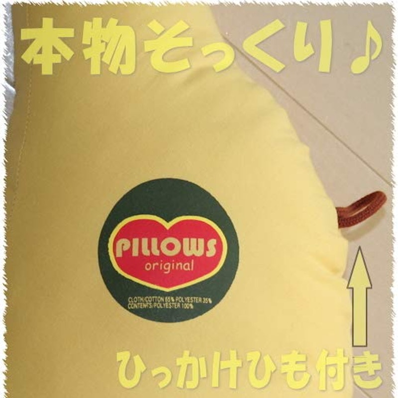 抱き枕 クッション バナナ 5