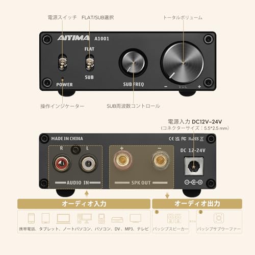 中華アンプのおすすめ人気ランキング【2026年10月】 | マイベスト