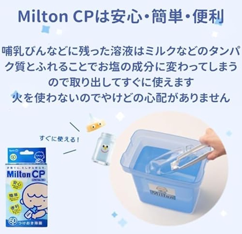 MiltonCP 60錠 3