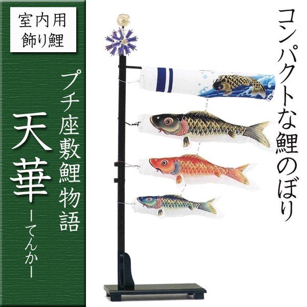 21年 こいのぼりのおすすめ人気ランキング13選 Mybest