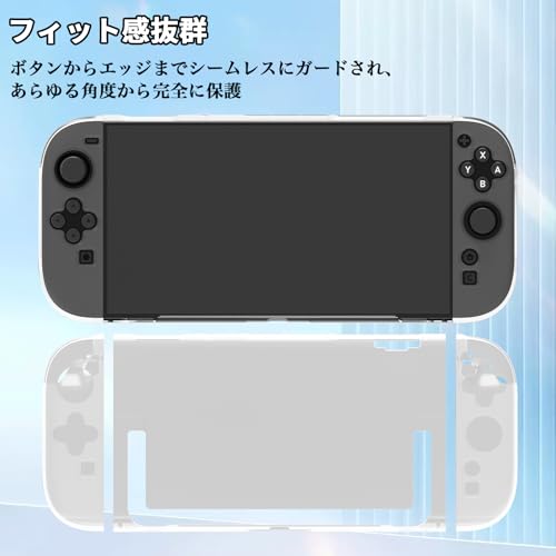 Switch2 クリアカバー 2