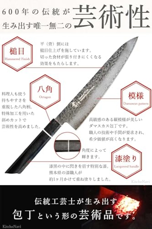閃黒 ダマスカス 筋引き包丁 4