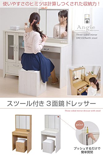 収納豊富 シンプル おしゃれ コンセント スツール付 3面鏡 ドレッサー
