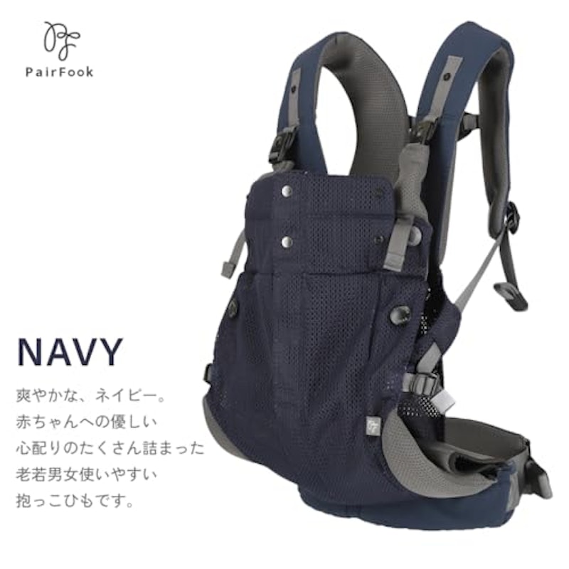 抱っこひも クールタイプ 2