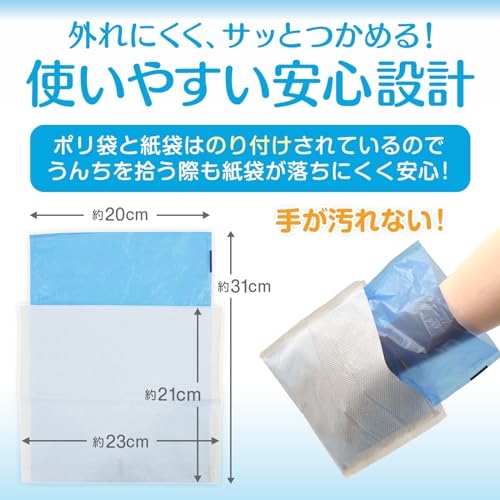 おさんぽ用エチケットパック 3