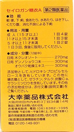 21年 下痢止めのおすすめ人気ランキング10選 Mybest