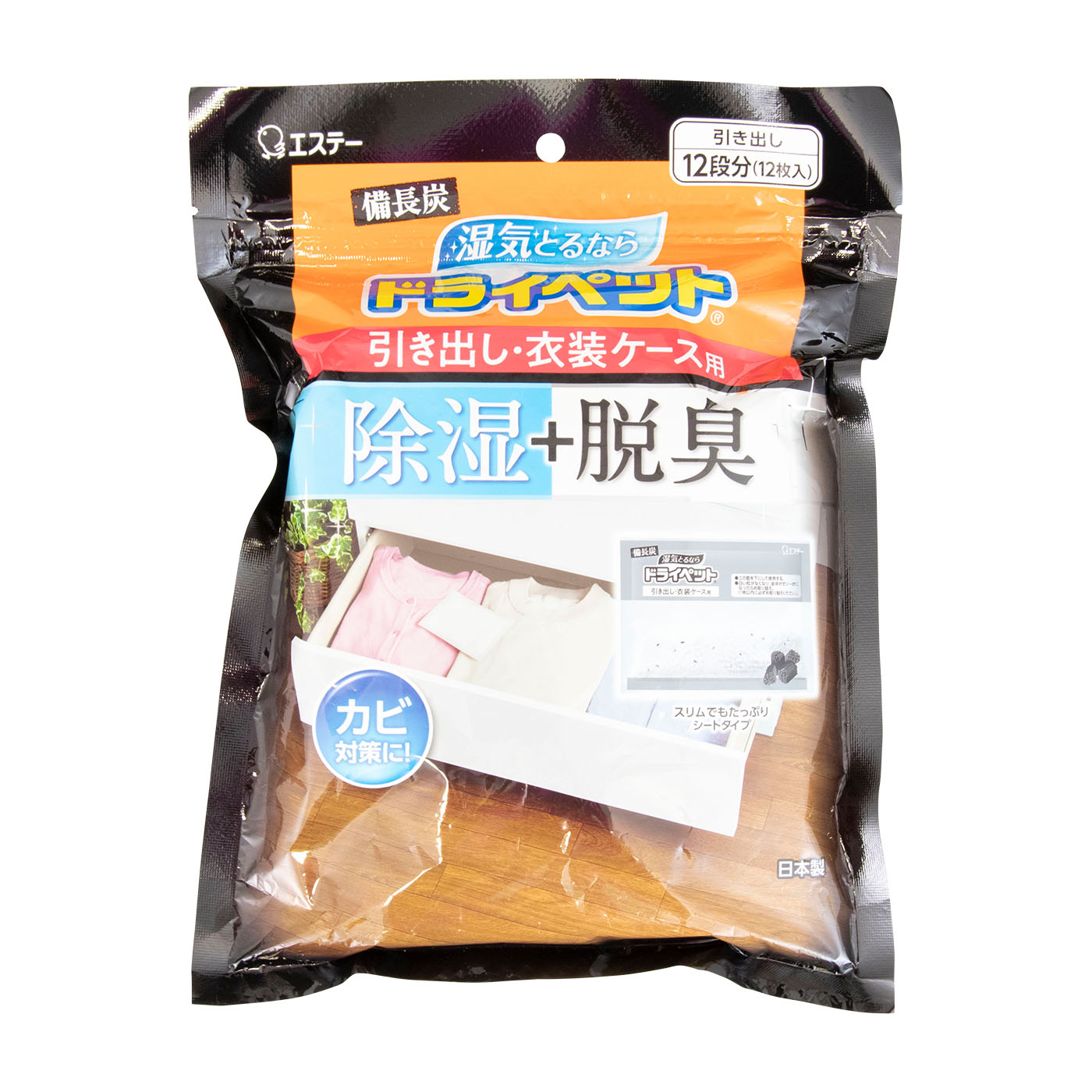 エステー 備長炭ドライペット 引き出し・衣装ケース用を全15商品と比較！口コミや評判を実際に使ってレビューしました！ | mybest