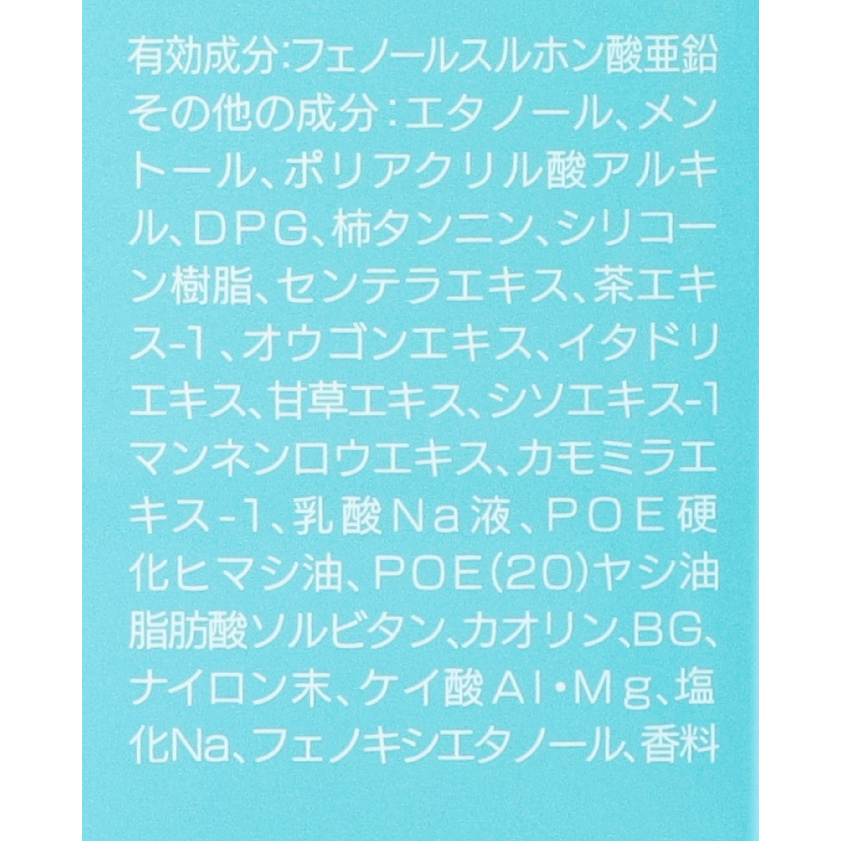 22年 顔用制汗剤のおすすめ人気ランキング8選 徹底比較 Mybest