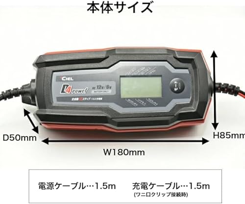 バイクバッテリー充電器・Oリングケーブルセット 6
