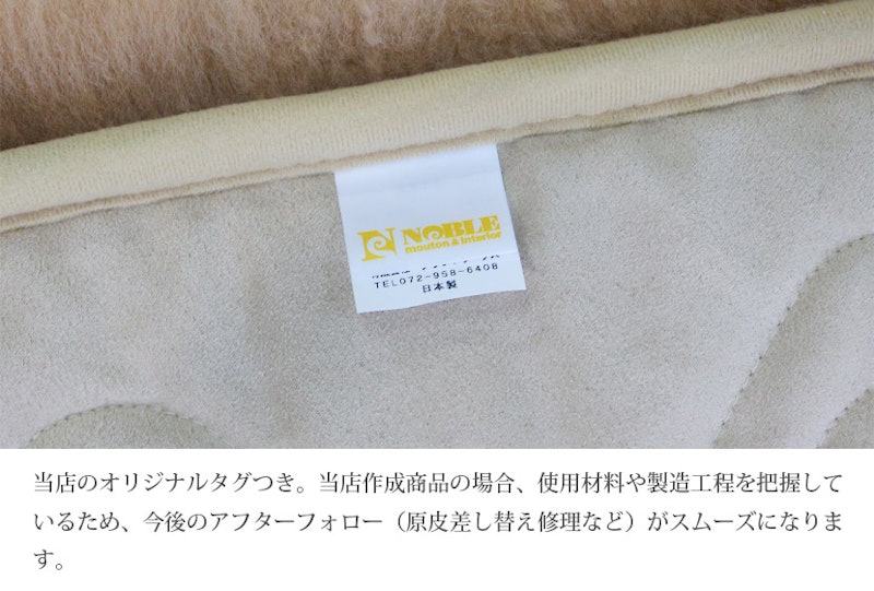 ムートンシーツ Latte 7