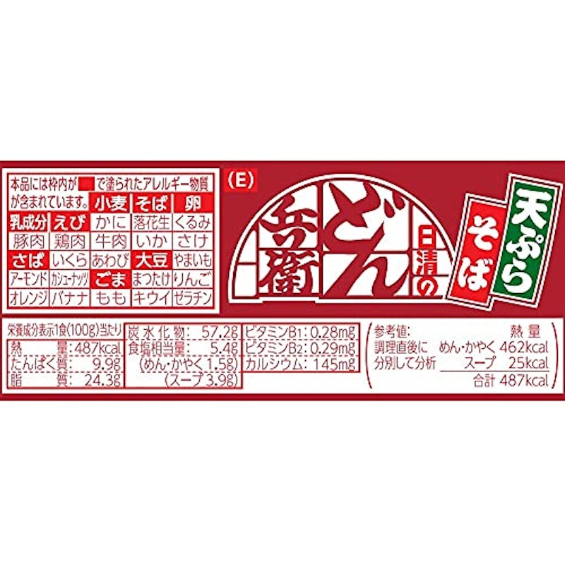 どん兵衛 天ぷらそば 東 4